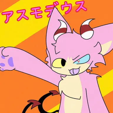 Profile image of アスモデウス