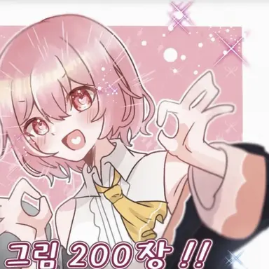 Profile image of 히나