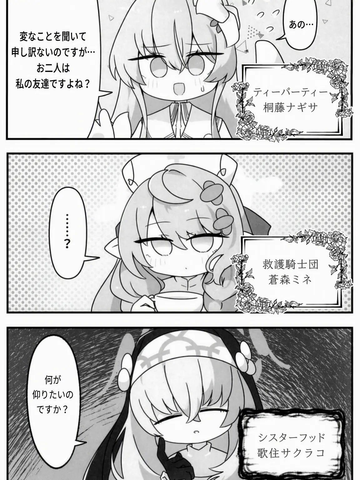 Why_21.FIRST의 「仲良くなりたい」