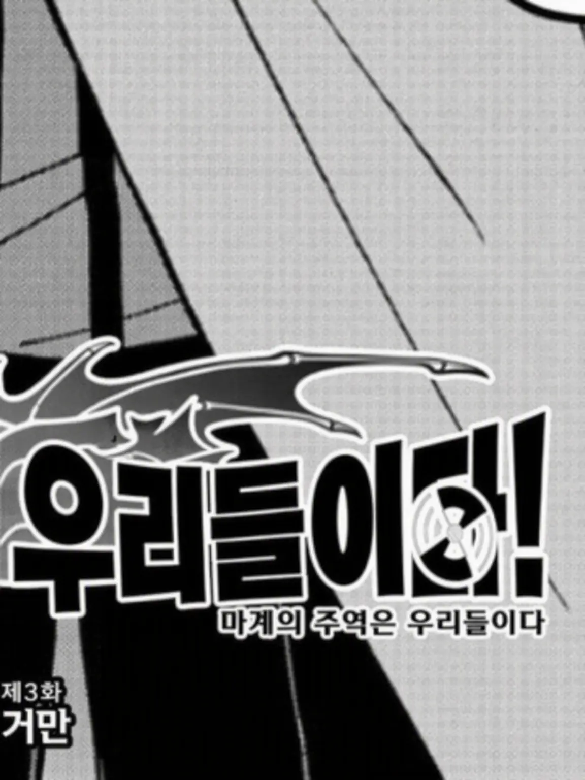 StrongPen9664의 마주역
