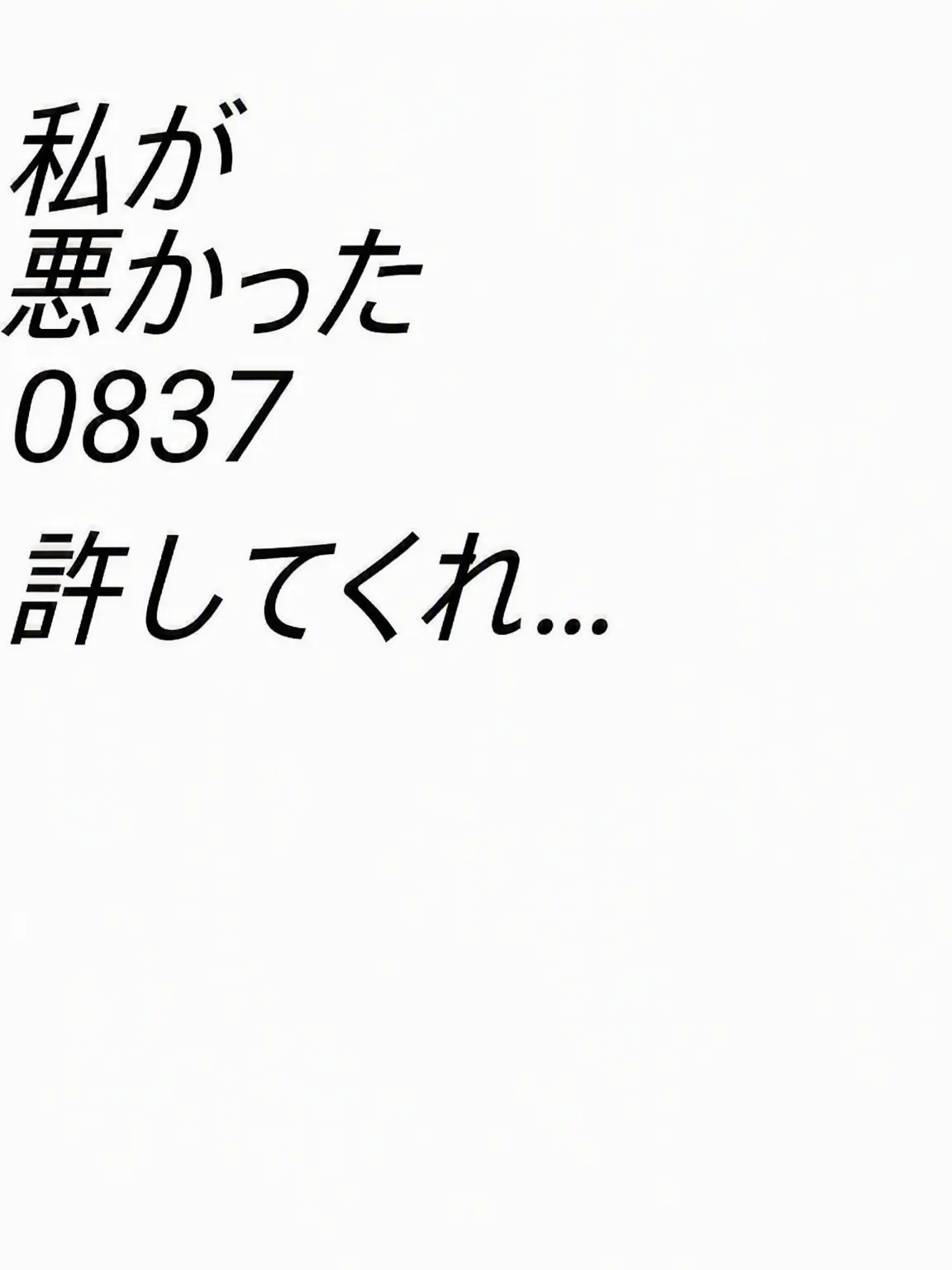 WearyHeat7009의 ごめんね。