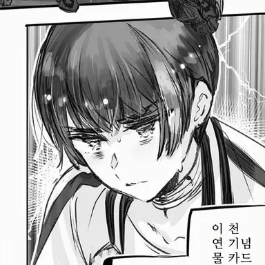 Profile image of 이에모토