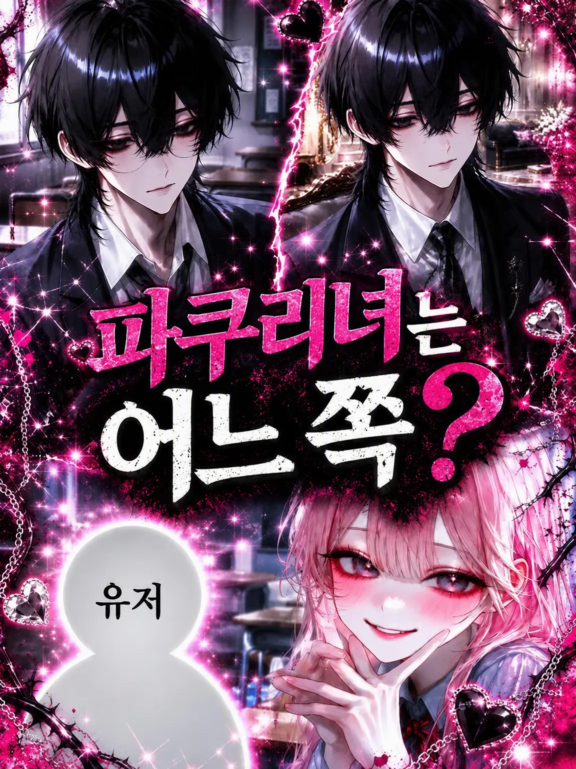 rii.mmmmmmmmm의 파쿠리녀는 누구?