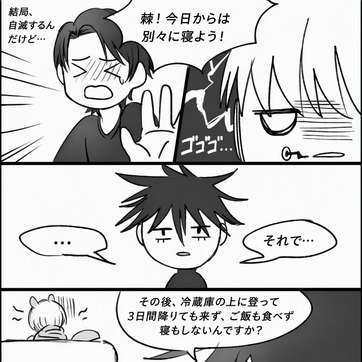 10duck2의 棘、恵、憂太