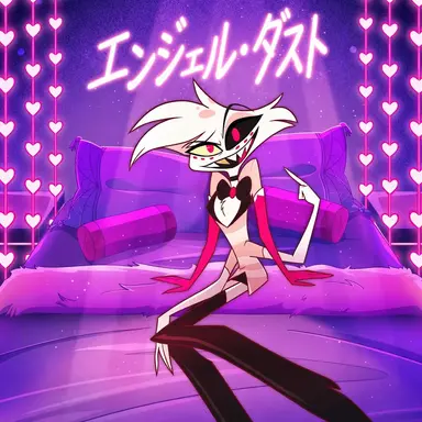 Profile image of エンジェル・ダスト