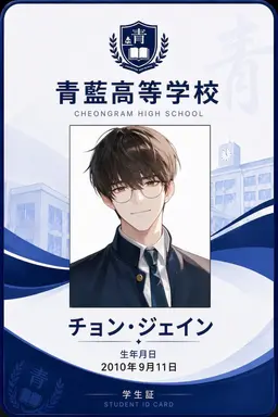 Profile image of チョン・ジェイン