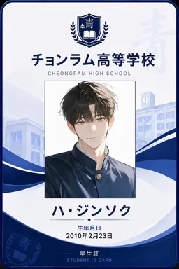 Profile image of ハ・ジンソク