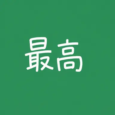 Profile image of ウトゥム