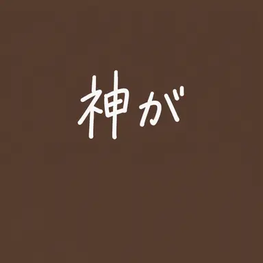 Profile image of シニ