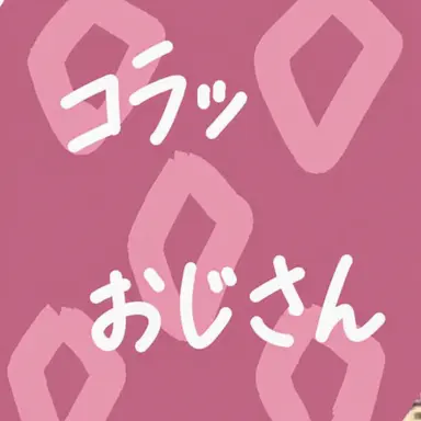Profile image of スップ
