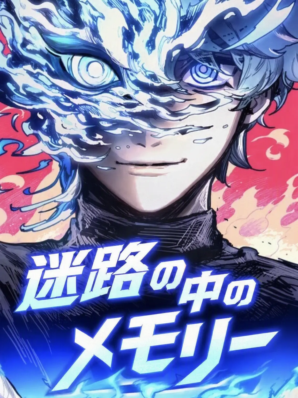 D01o3g의 迷路・イン・メモリー！