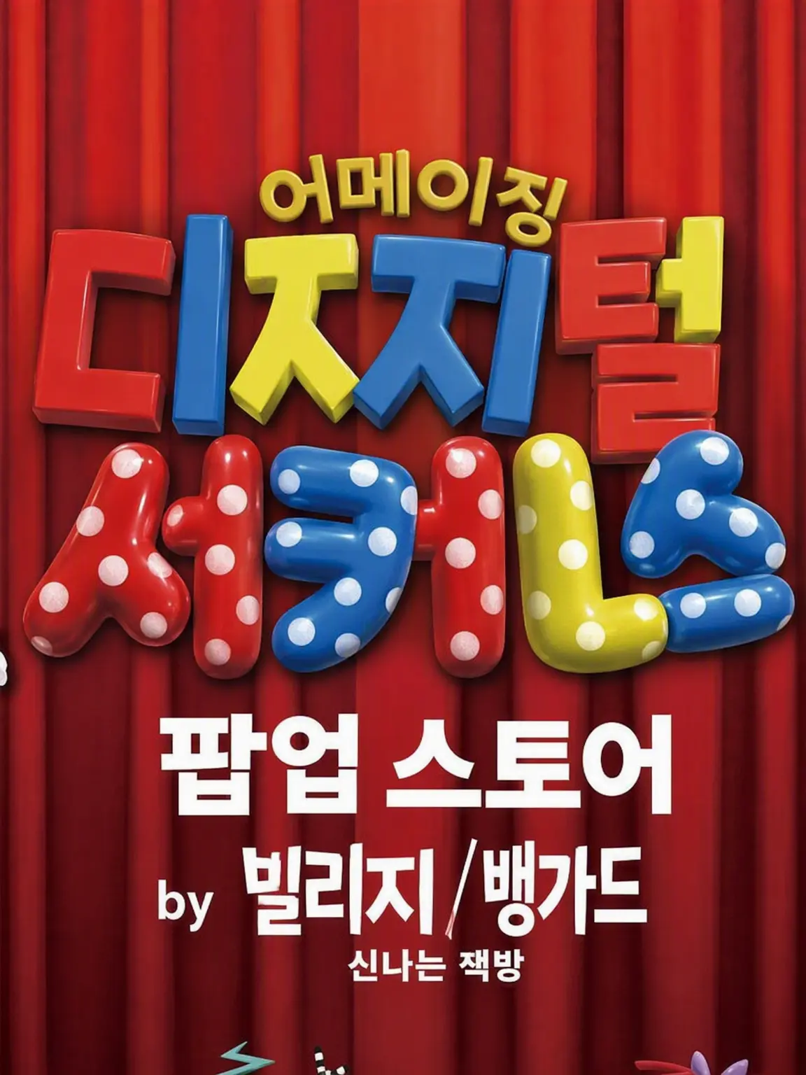 runa_83211의 어메디지! 내숭 없는 버전!