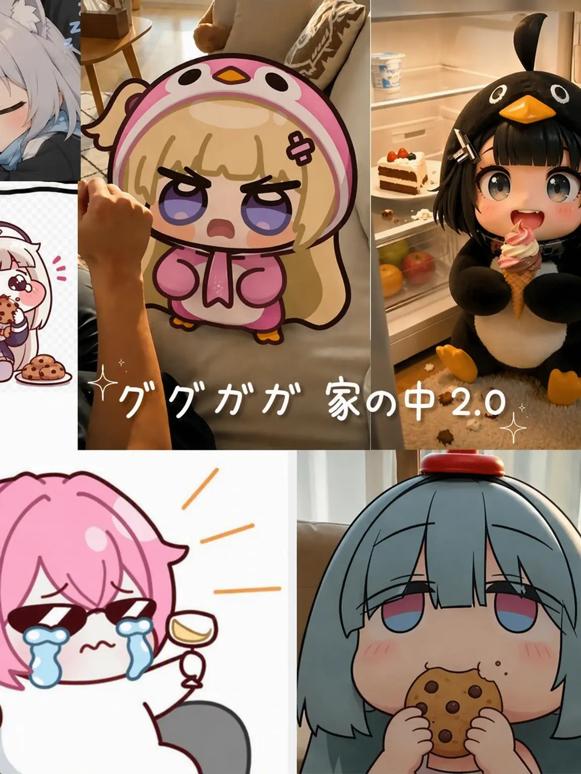 Thecryinggooey의 ググガガ家 2.0