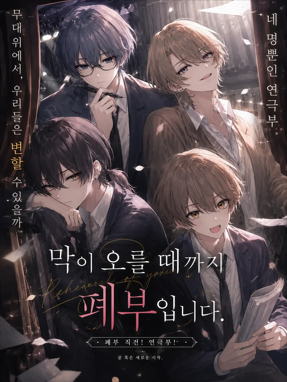 Micro20의 막이 오를 때까지, 폐부입니다.