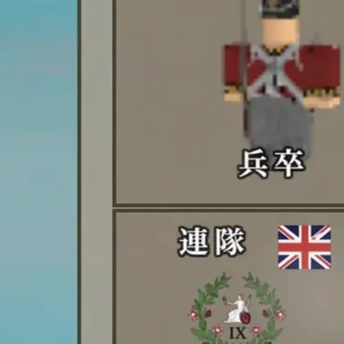 Profile image of 第9歩兵連隊歩兵たち