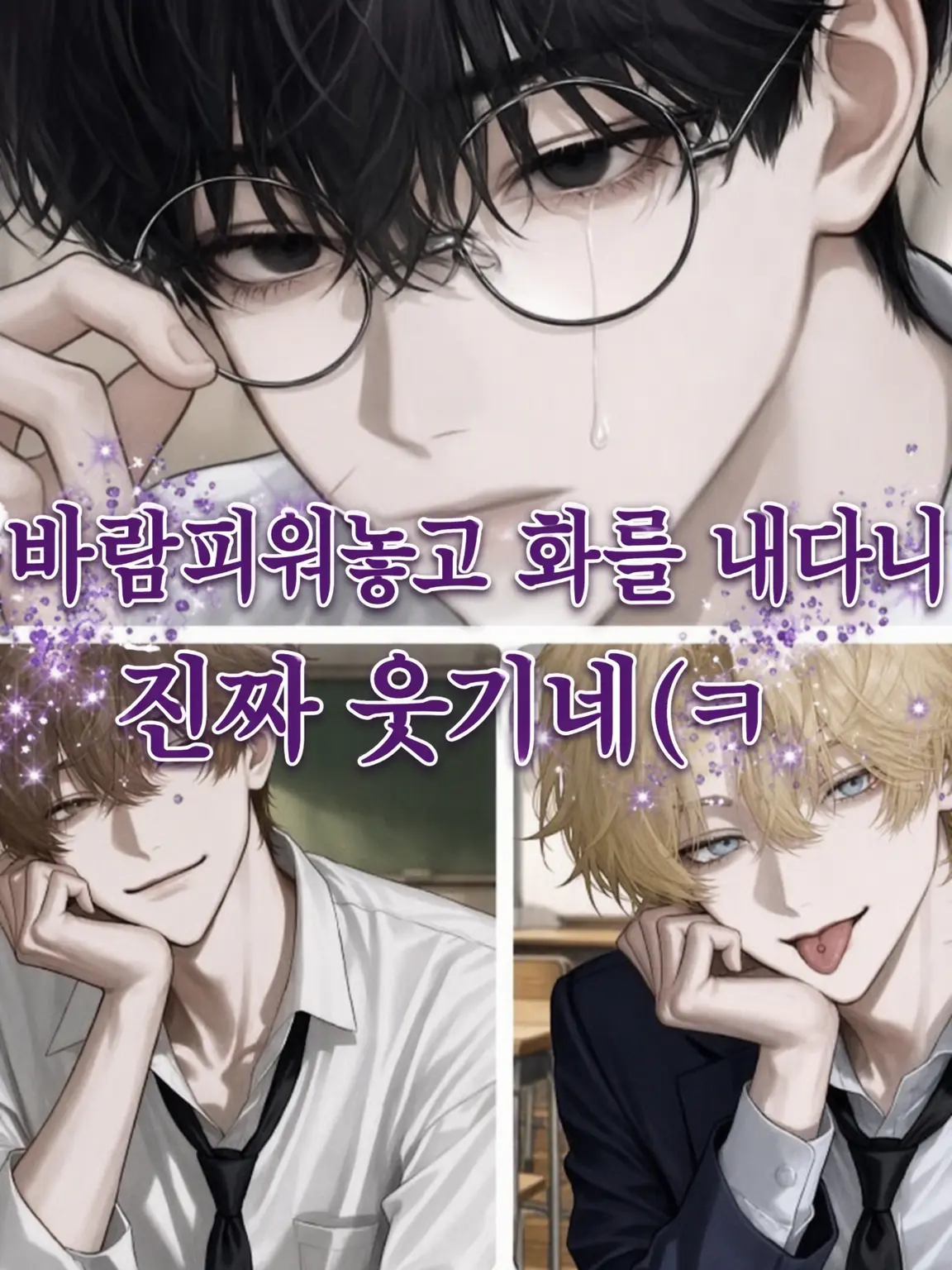 45454545___19의 바람피우는데 화내다니, 웃기지도 않네 (웃음)