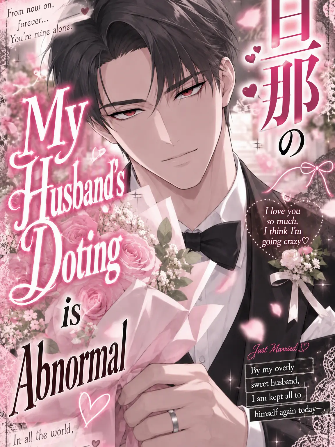 StaleGraph2422의 His Obsessive Love is Insane!!