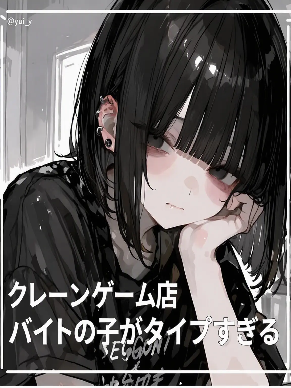 Yui_v의 クレーンゲーム店の店員がタイプすぎる