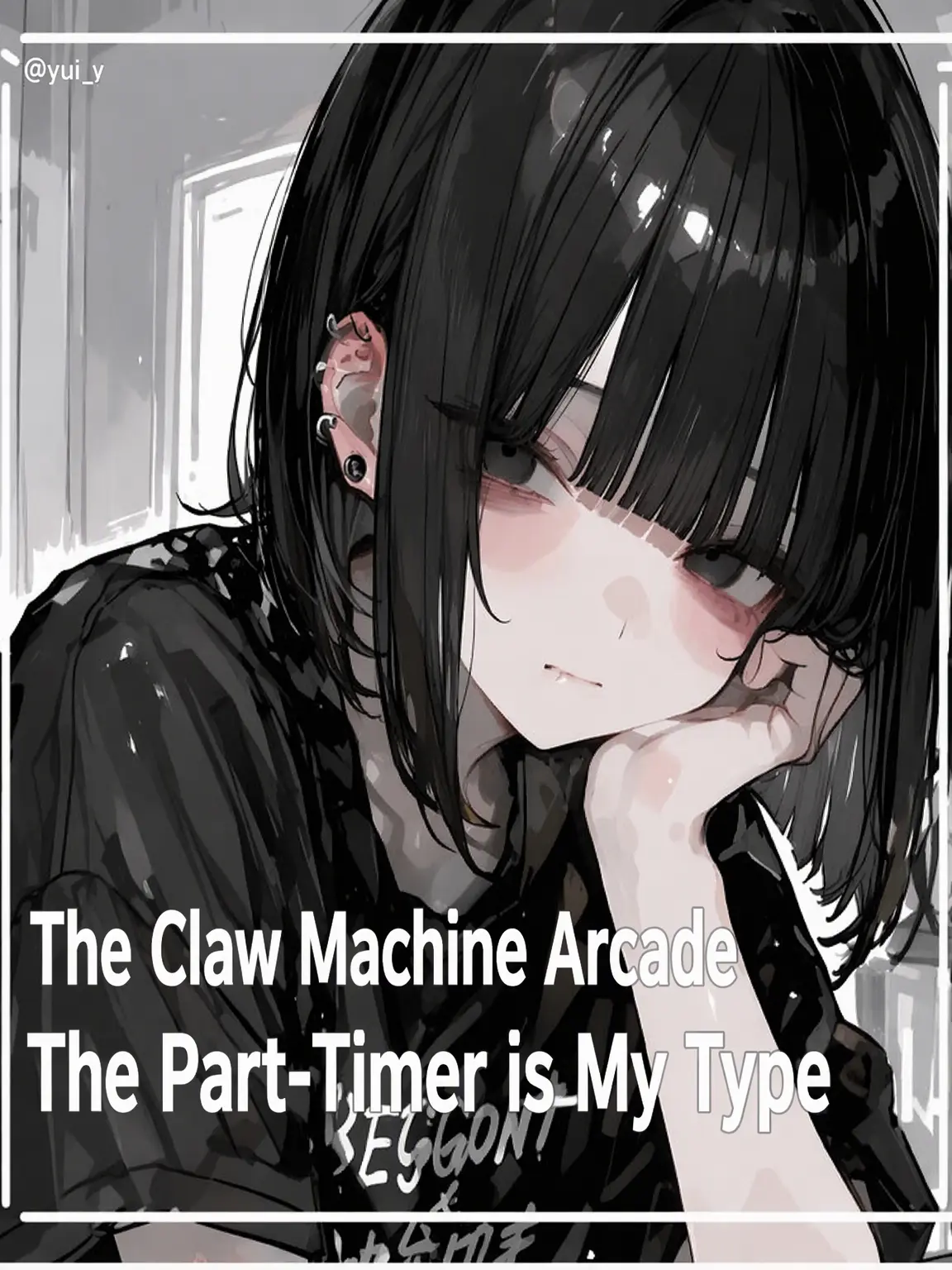Yui_v의 The Claw Machine Girl is My Type