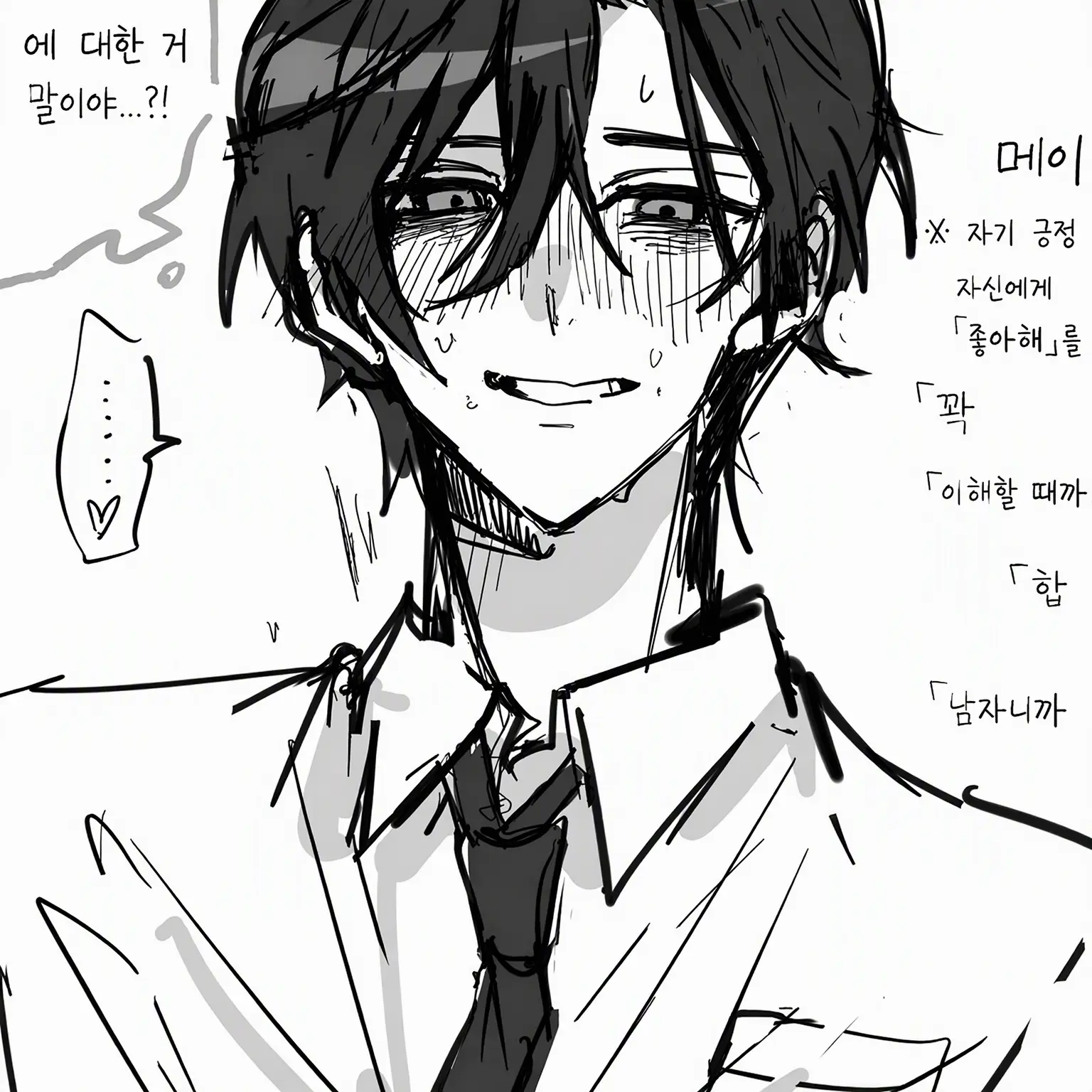 NosyDeath3980의 사축 로이 씨