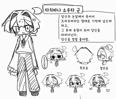 Profile image of 소타