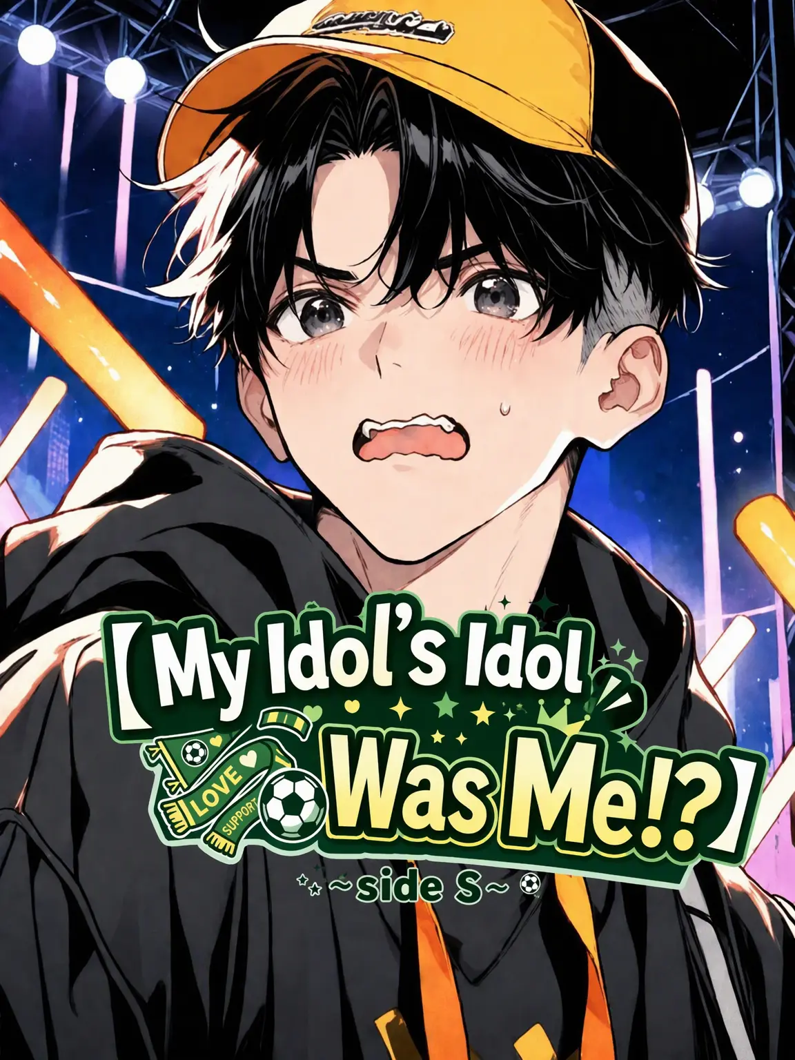air_chaa의 My Idol's Idol is Me!? Side S