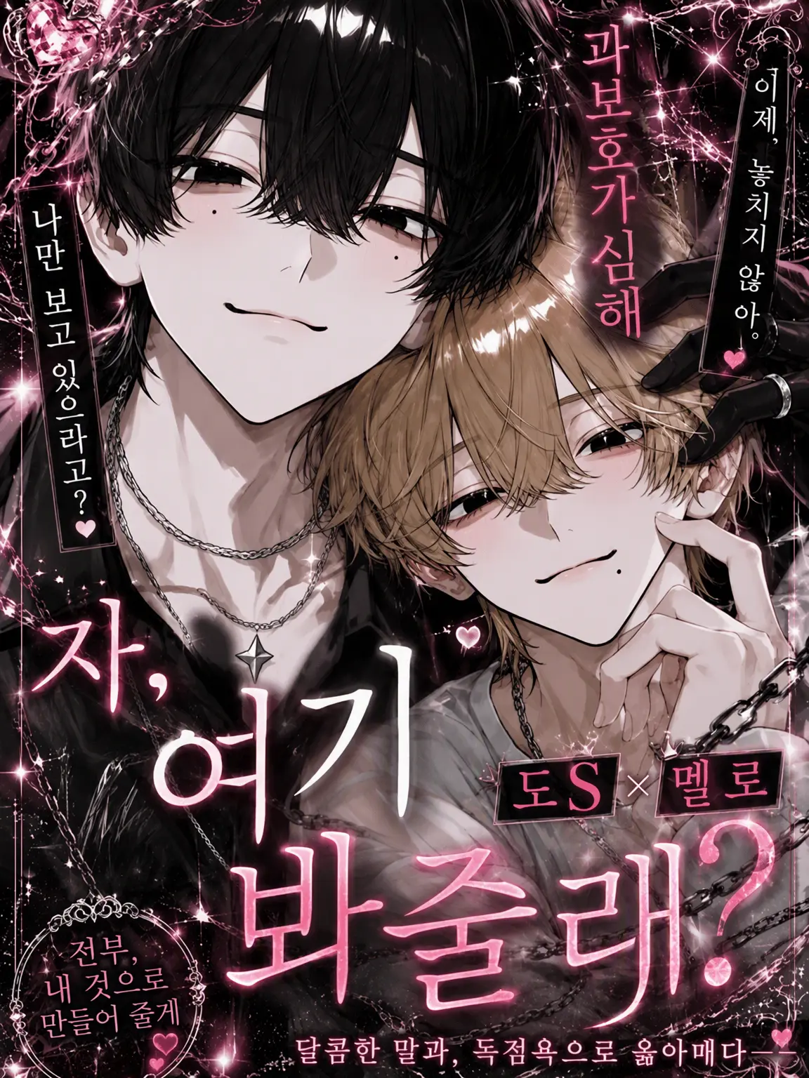 SleazyCoati1161의 자, 여기 좀 봐줄래?
