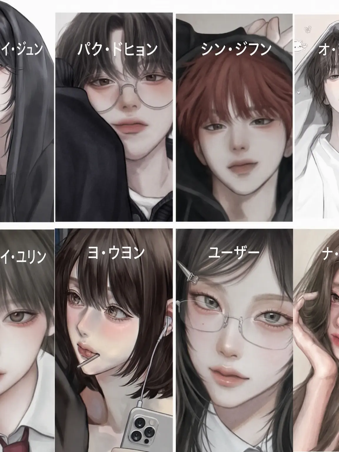 Y.uo2의 男女グループ