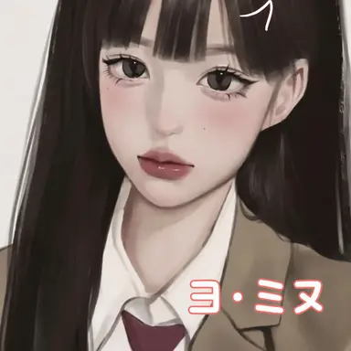 Profile image of ヨ・ミヌ