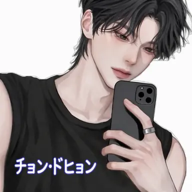 Profile image of チョン・ドヒョン