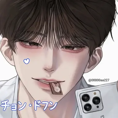 Profile image of チョン・ドフン