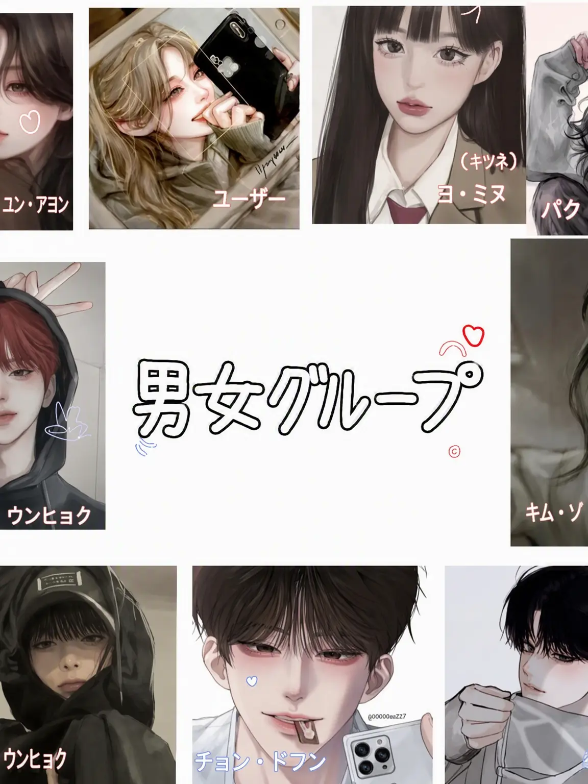 Love67lstp의 男女グループ修学旅行☆