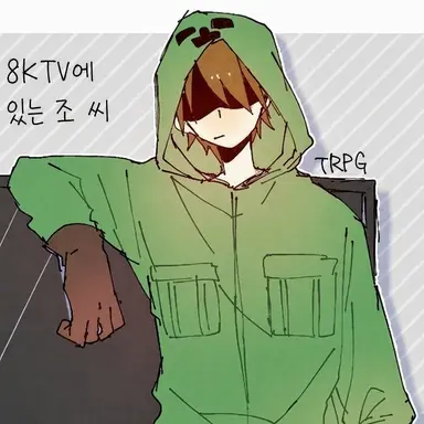 Profile image of 조무