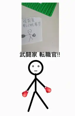 Profile image of 転職官たち