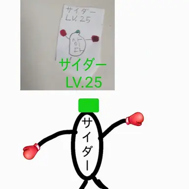 Profile image of サイダー