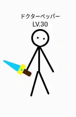 Profile image of ドクターペッパー
