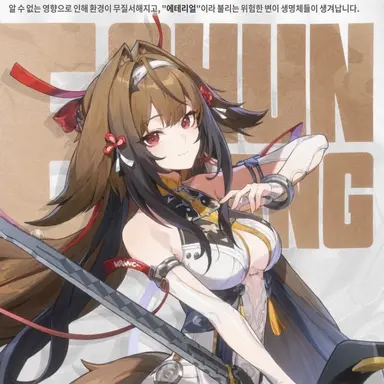 Profile image of 하 슌코