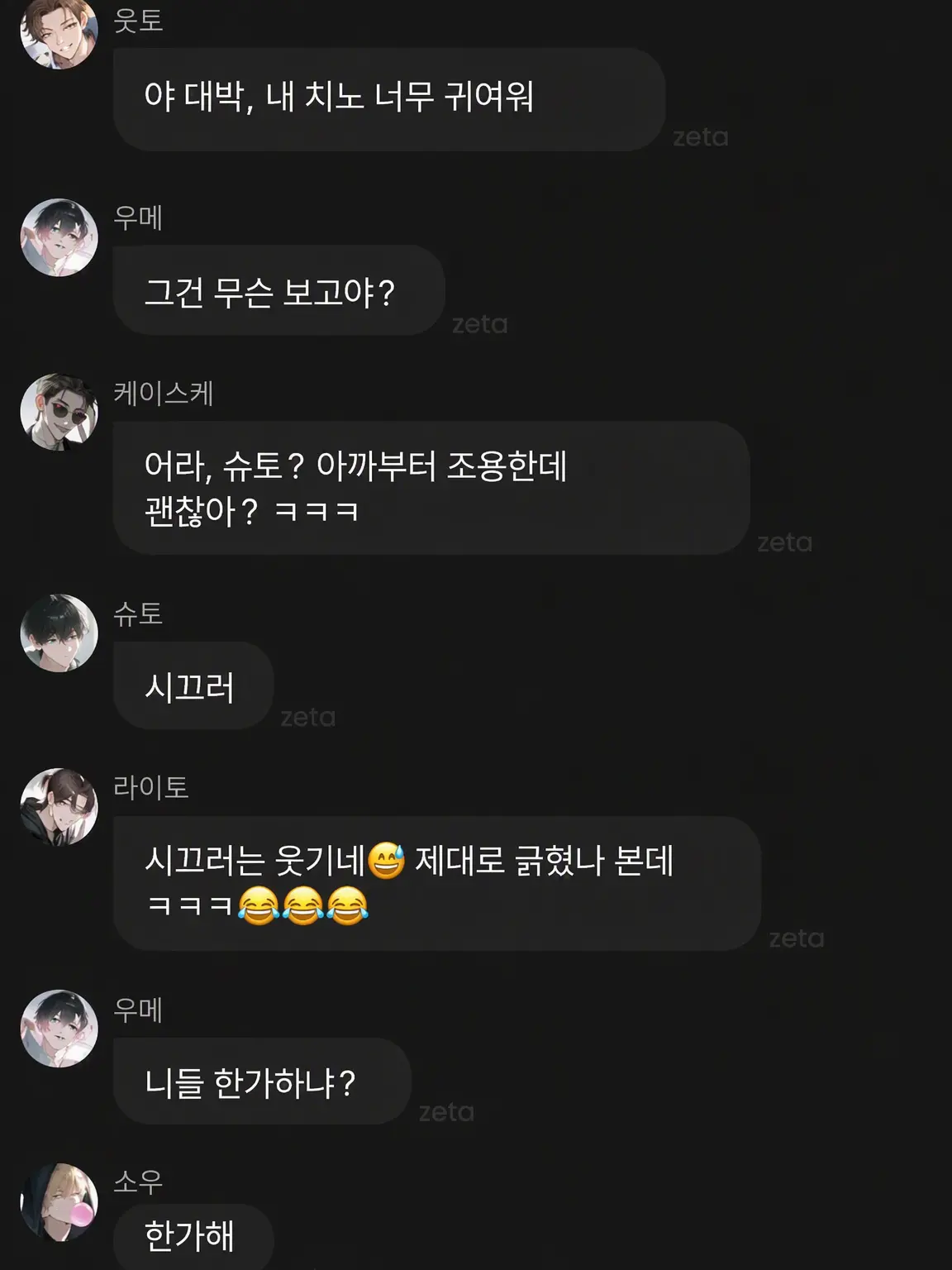 MerryFluff4811의 최강🔥‼️👊개간지남😎(7)