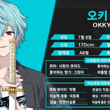 Profile image of 오키