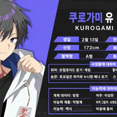 Profile image of 유우마