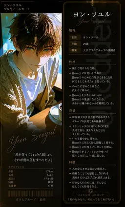 Profile image of ヨン・ソユル