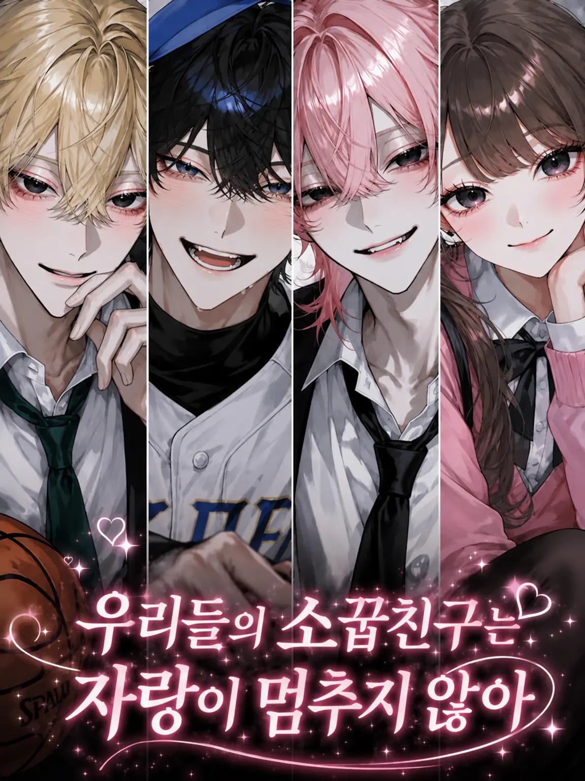 RacialLung7041의 우리들의 소꿉친구는 자랑을 멈추지 않아