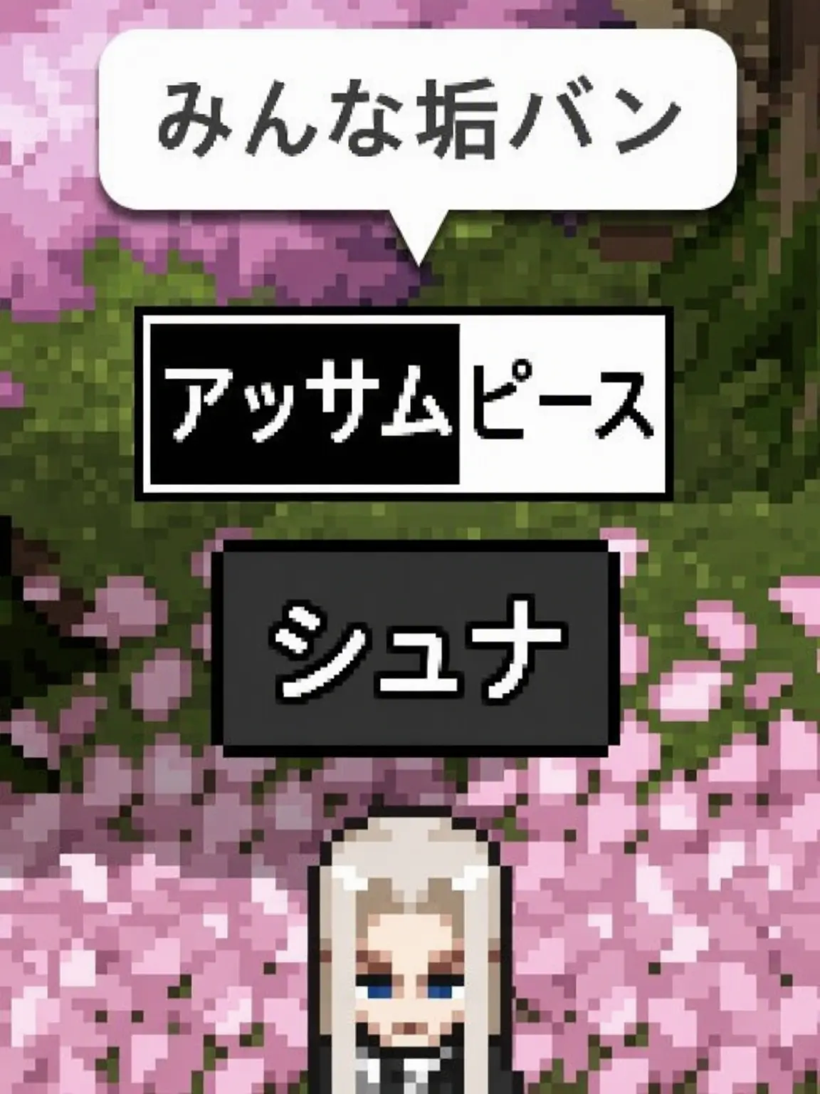 LUOMIa.의 ヒーローズ..？