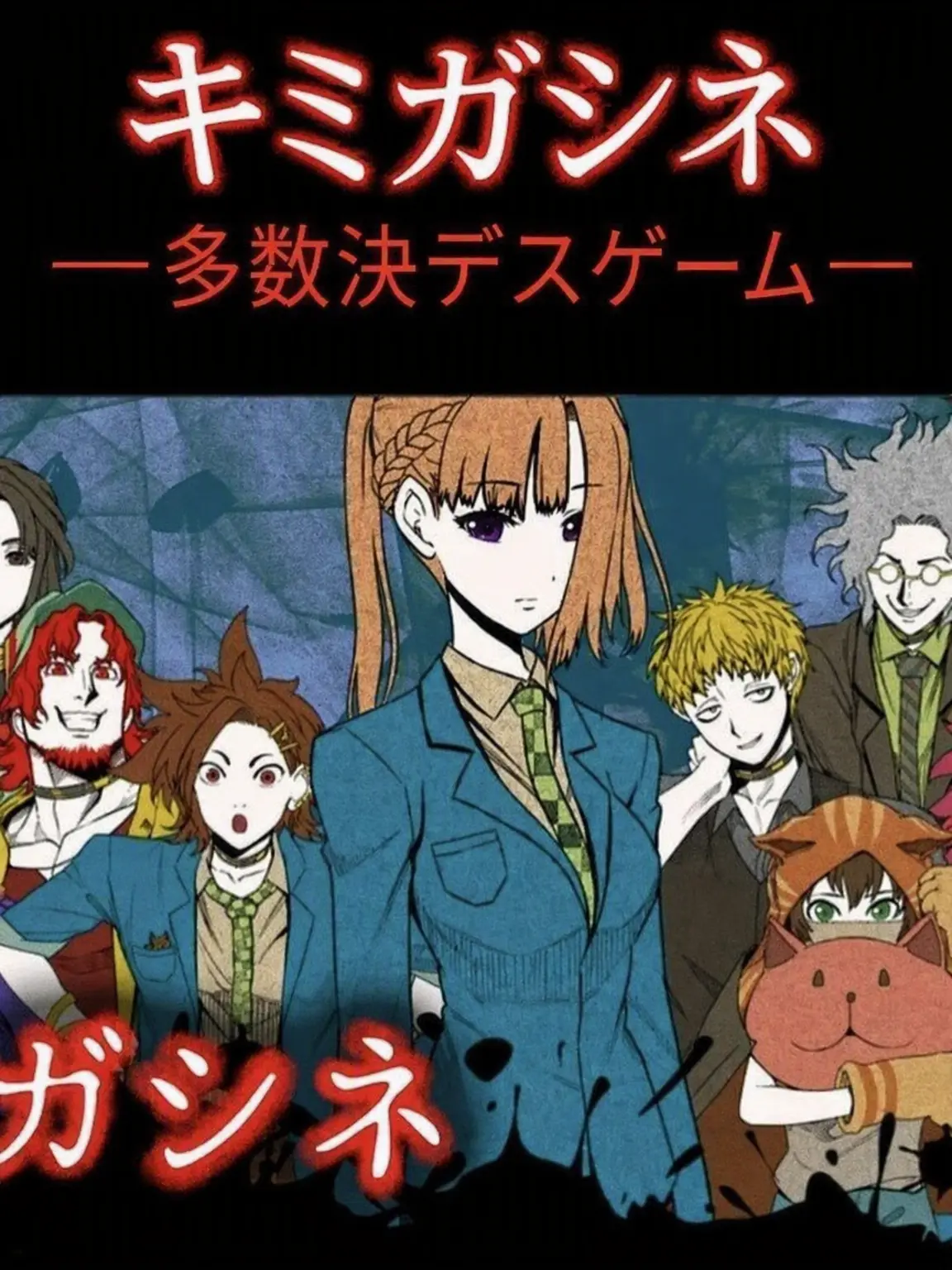 LavishArm1597의 キミガシネ