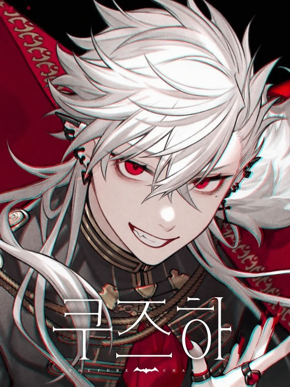 WetMug7766의 쿠즈하