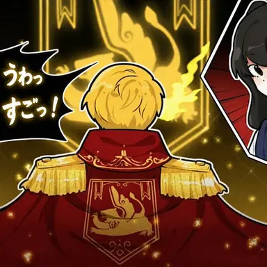 Profile image of 帝皇