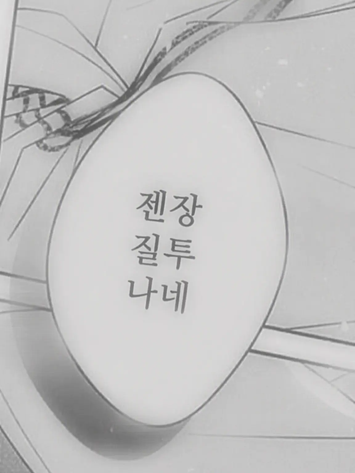 kg1b의 흡 혈 남 친 .　‪‪❤︎‬