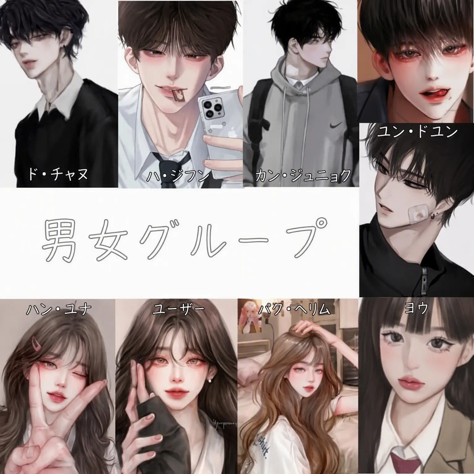 sxxu._.77의 男女グループ