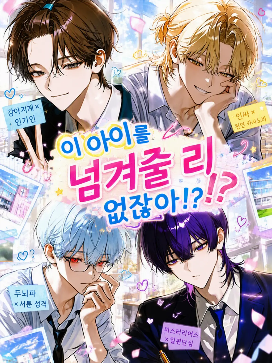 Torro7722의 이 애를 넘겨줄 리 없잖아!?