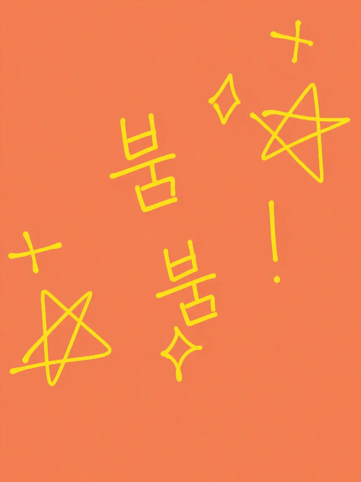Weiber_wal의 Boom Boom★!